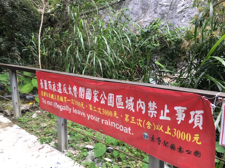 太魯閣健行步道之旅上集 (白楊、錐麓、山月)