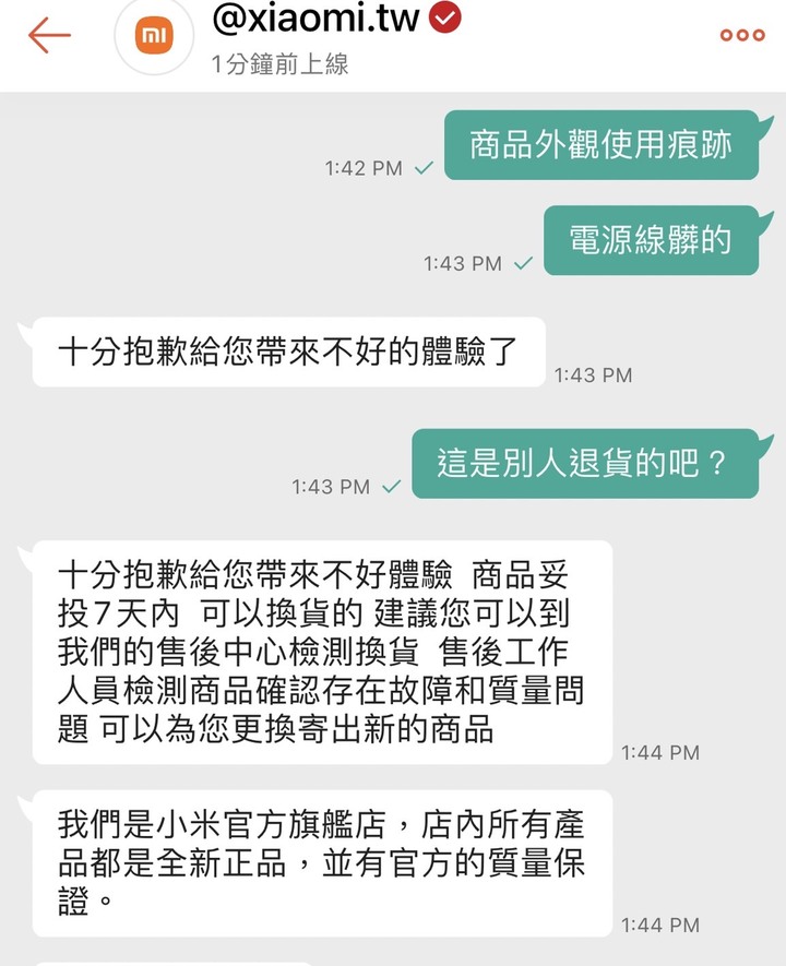 蝦皮官方小米商城的商品品質,買新品小米氣炸鍋收到商品卻感覺是福利品