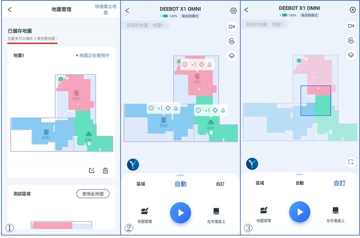掃地機器人進入 3.0 世代,真能達到解放雙手?《ECOVACS》【DEEBOT X1 掃拖機器人】 開箱