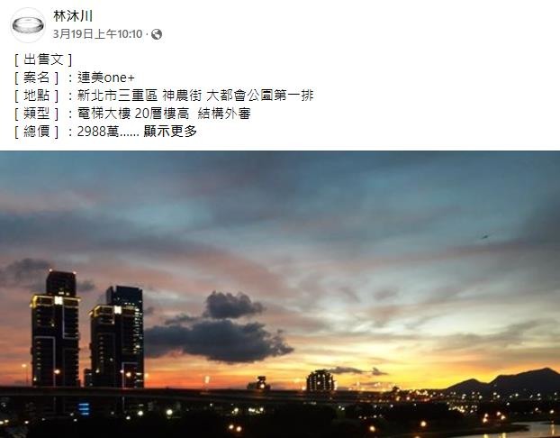 留心房市資訊，網路案例
