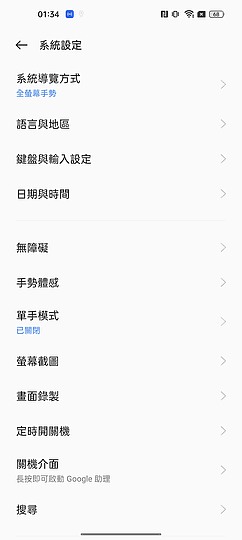 realme GT2 Pro體驗｜不「紙」如此的性價旗艦之選