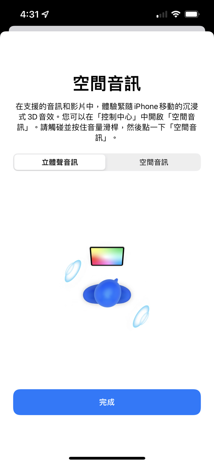 Apple AirPods 3 試聽報告｜空間音訊帶來絕妙聽感