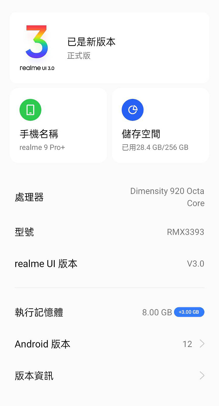 『夜色恣意 光影相隨』Realme 9 Pro+ 開箱攝影分享