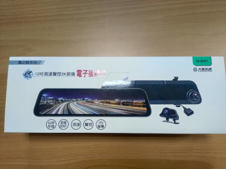 (微開箱)鷹之眼TA-B001 從小螢幕晉身大螢幕的小資心得