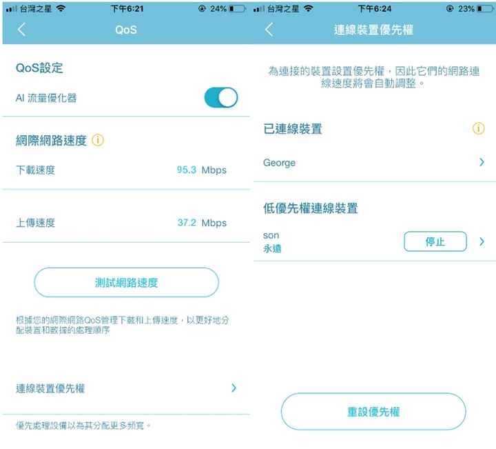 用D-Link M32 Wi-Fi 6 Mesh路由器打造新家網路