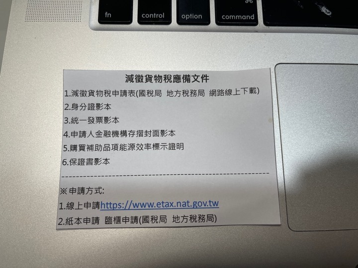 東元能再戰30年嗎？XD 下訂等安裝，我們看下去