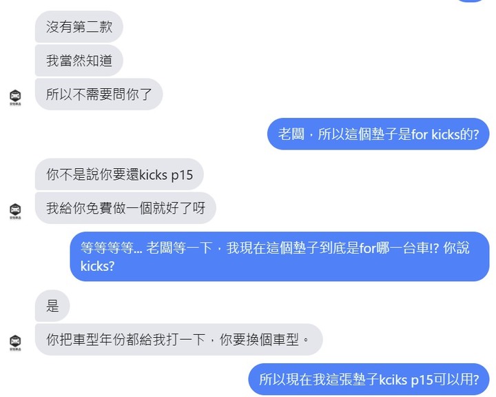 在FB上面買避光墊的經驗 (圖多文長~)