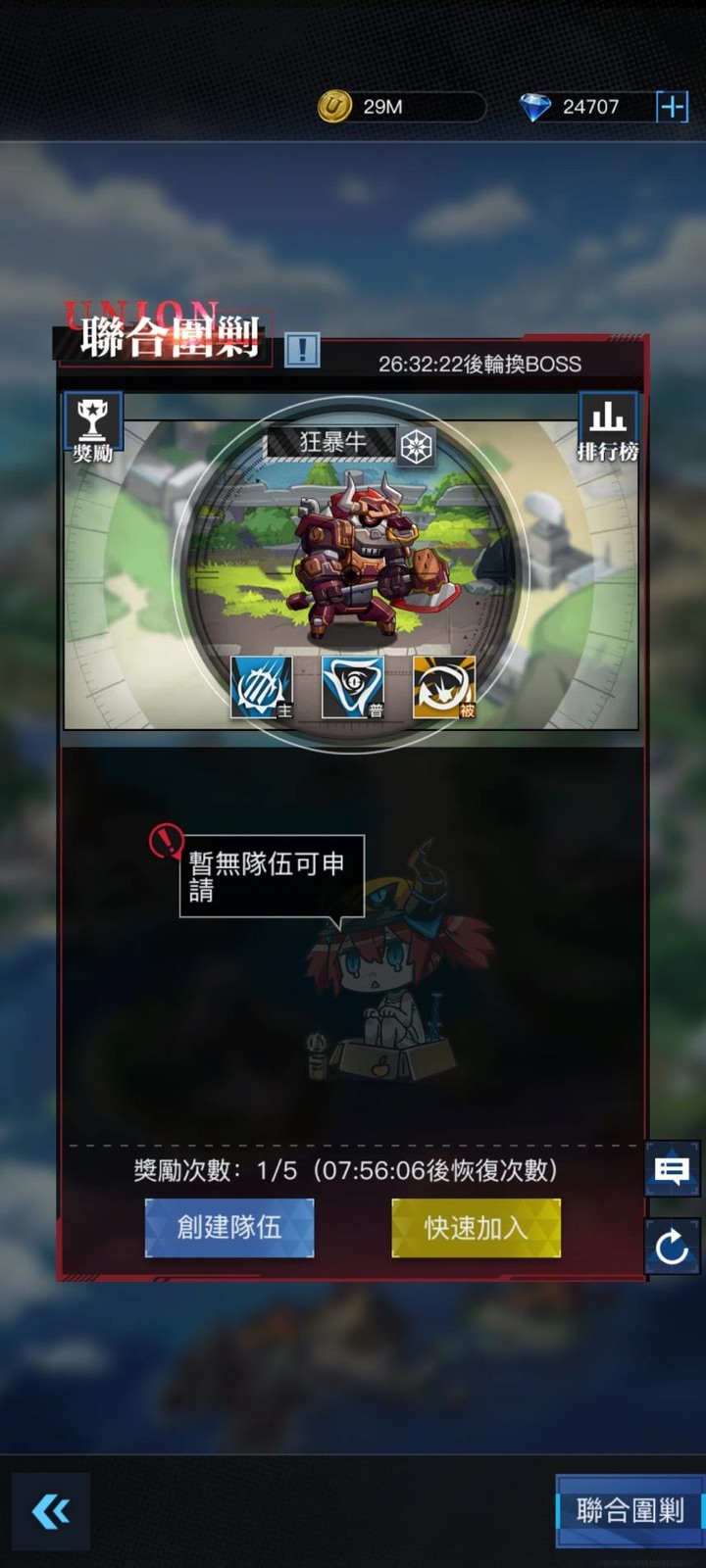 姬械聯盟 – 本日必做分享！不做真的虧大