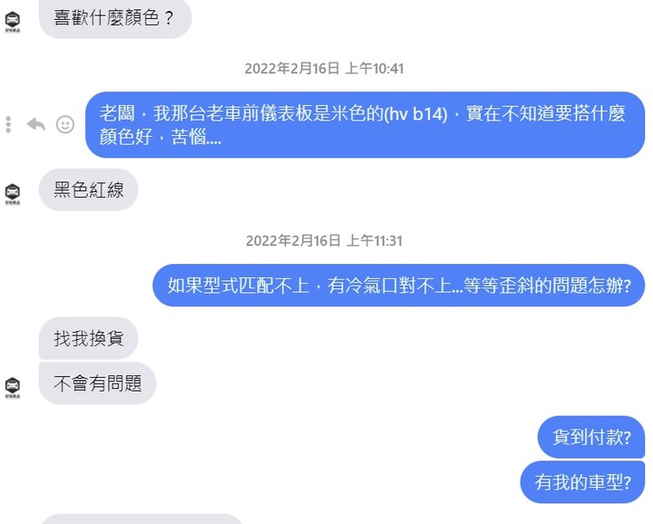 在FB上面買避光墊的經驗 (圖多文長~)
