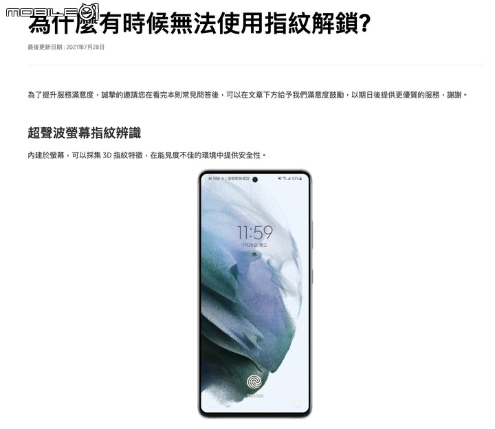 Samsung S22 Ultra UV膠玻璃貼 – ZEELOT 玻璃貼安裝實測，指紋辨識快速、螢幕順滑