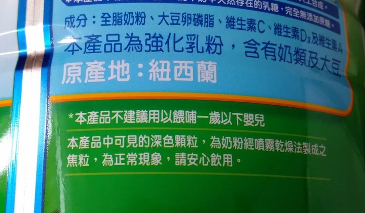 奶粉裡有綠色結塊，這是甚麼東西? 泡在水中也不太會溶