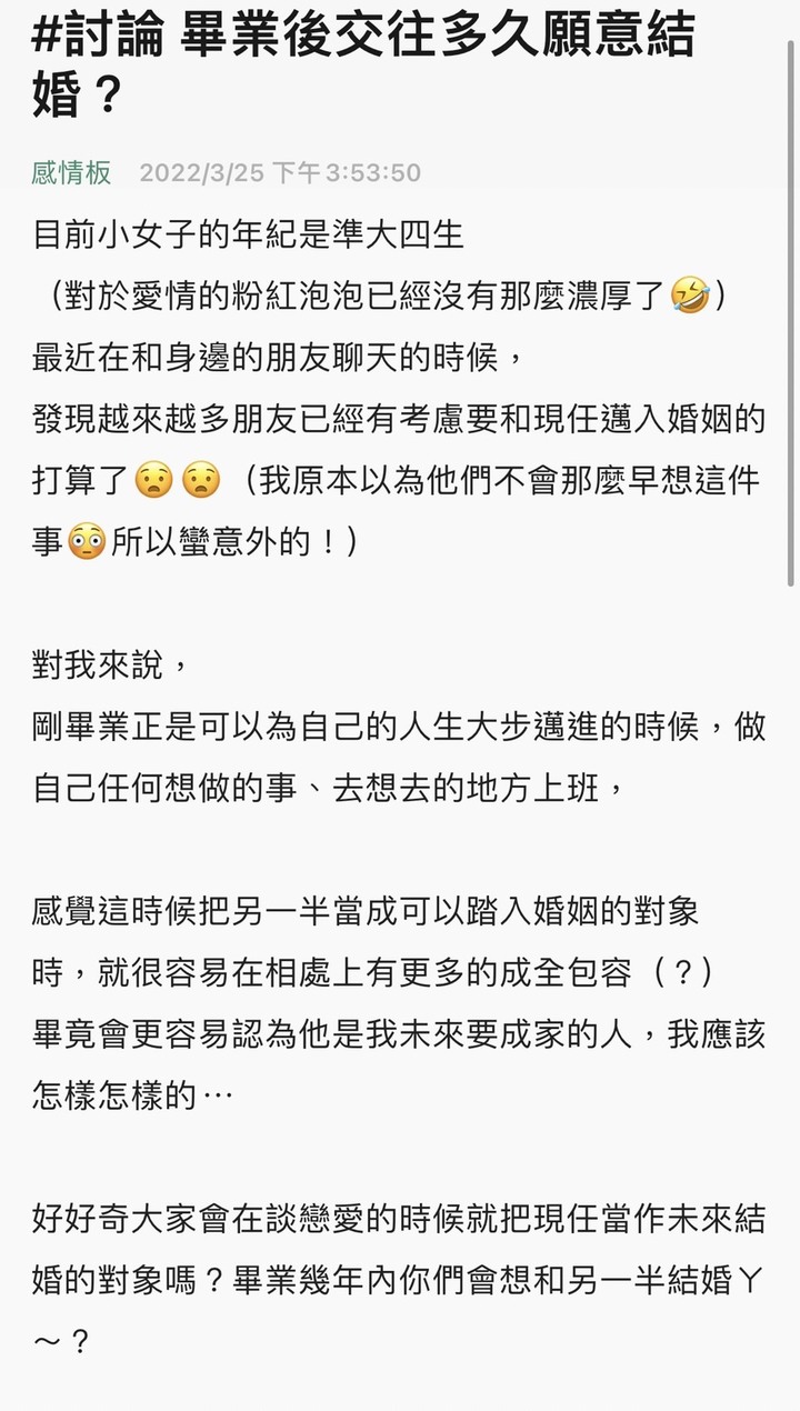哪一刻讓你覺得他就是可以走一輩子的人？