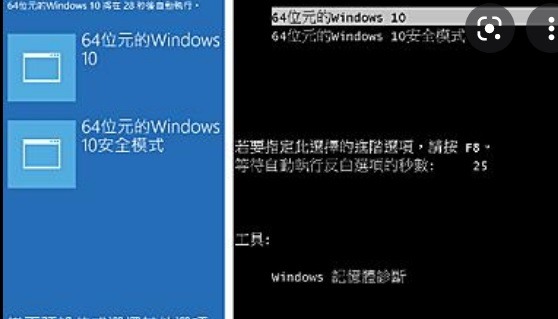 WIN10 新版開機選單如何修復?