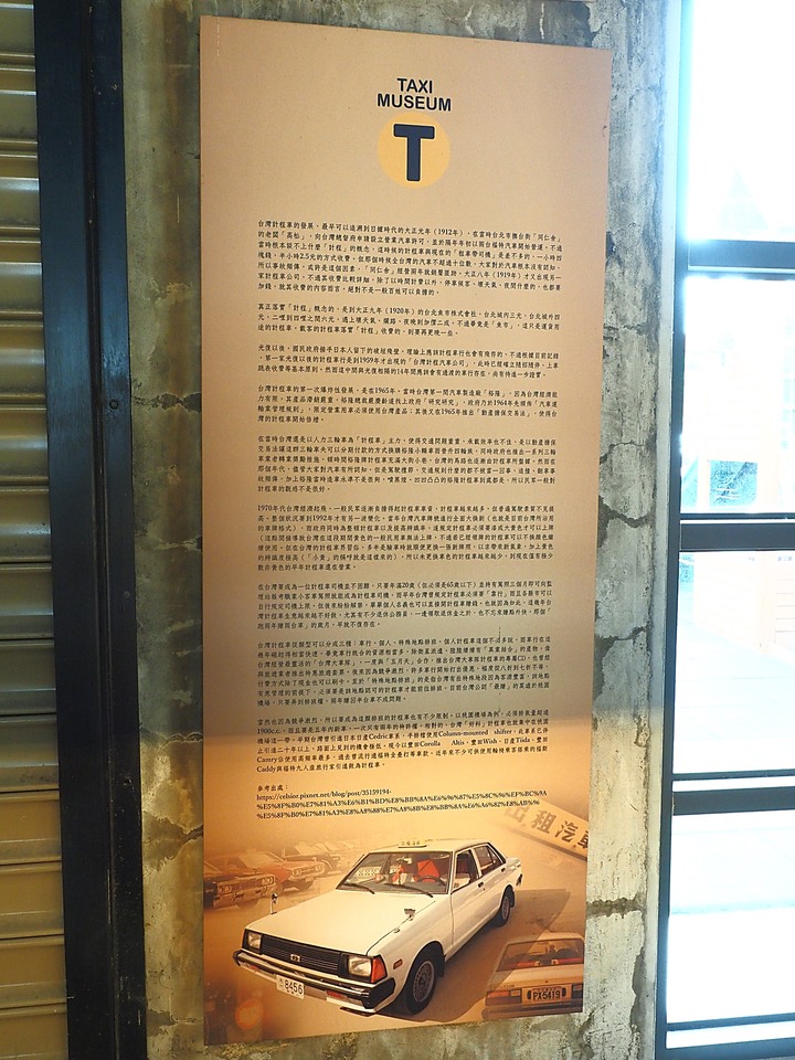 蘇澳 計程車博物館、冬山 阿瘦羅水木紀念圖書館 羅東 成功國小校長宿舍與舊禮堂|moku 旅人書店 — 宜蘭鐵道小旅行之二