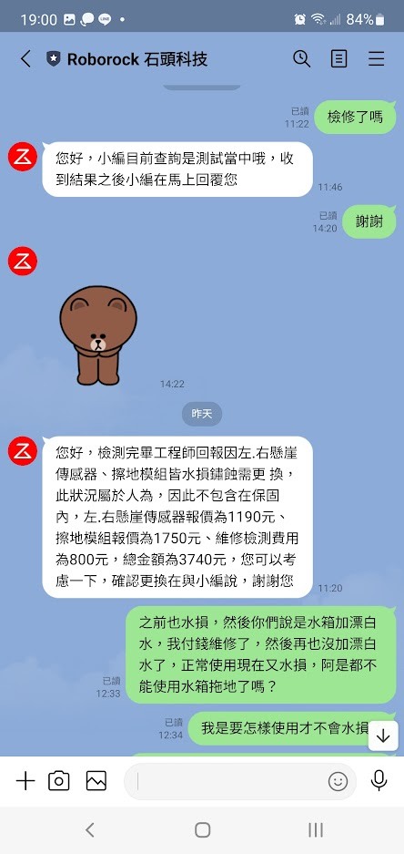 點我看大圖 石頭科技掃地機器人S7+請問有朋友一樣出現水損故障的嗎?