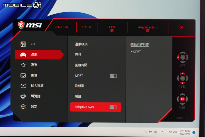微星 MPG ARTYMIS 323CQR 1000R 曲面電競螢幕實測 高曲率大畫面帶來的遊戲滿足感