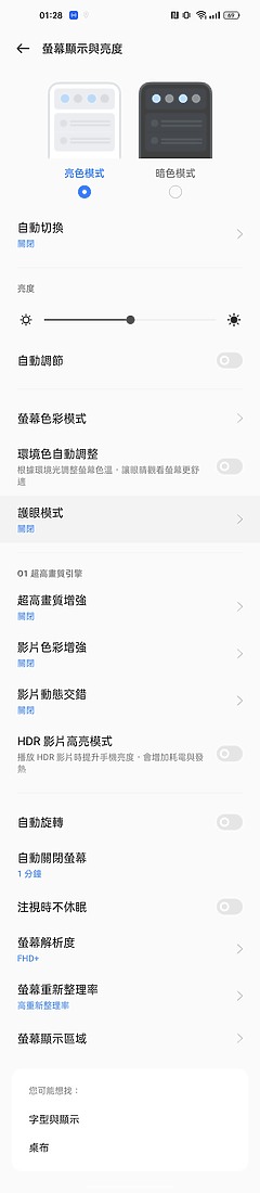 realme GT2 Pro體驗|不「紙」如此的性價旗艦之選