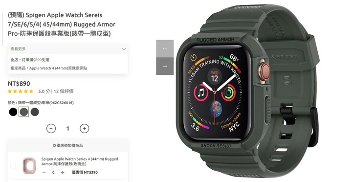 開箱Spigen applewatch 44mm 防摔保護殼專業版(錶帶一體成型)