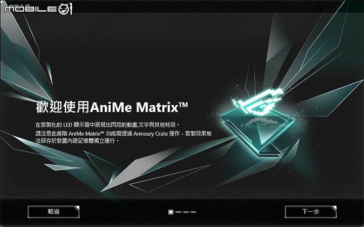 AniMe Matrix 玩轉燈效個人化風格 ROG Strix Flare II Animate 開箱