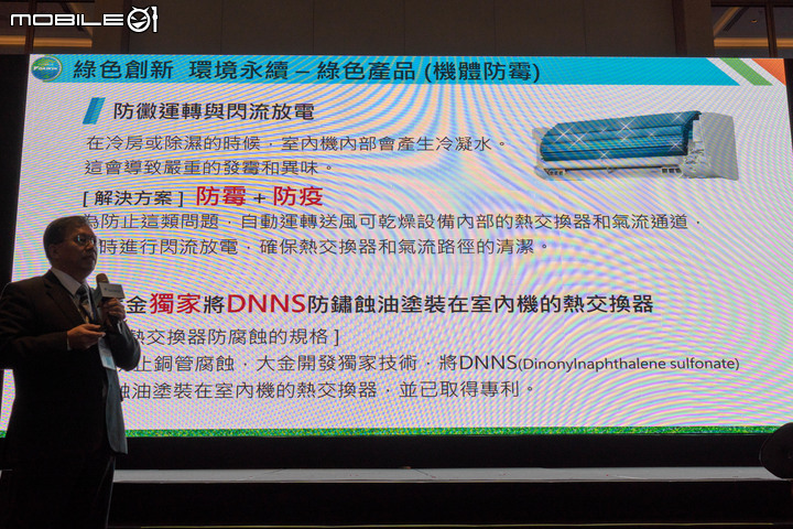 【採訪】大金空調 2022 新產品發表會 整合自家技術打造健康防疫宅概念