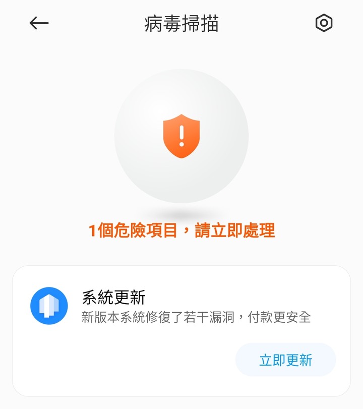 關於POCO掃毒的問題