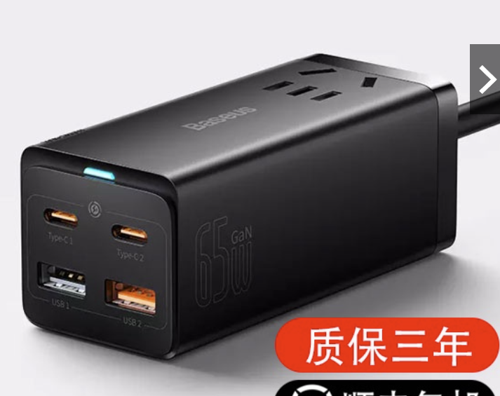 S22Ultra充電測試