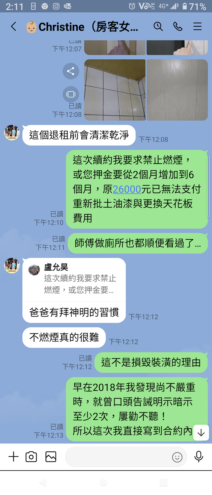 租屋房客燒香燻黑裝潢與油漆牆面，請教修繕方法與續約條件