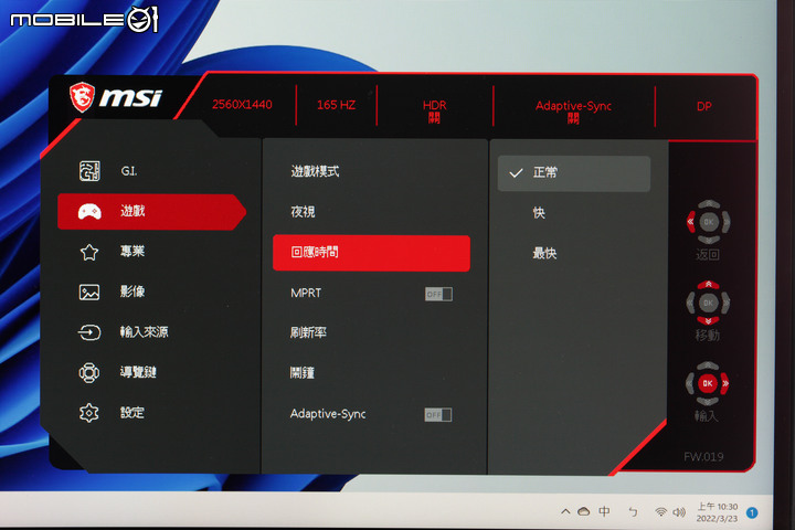 微星 MPG ARTYMIS 323CQR 1000R 曲面電競螢幕實測 高曲率大畫面帶來的遊戲滿足感