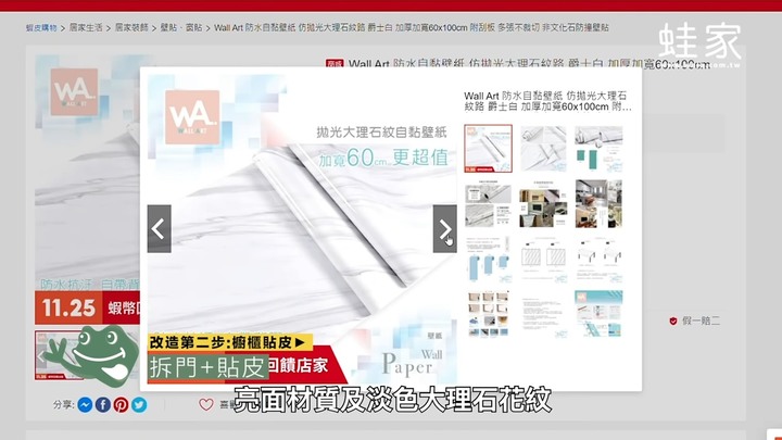第一次DIY就上手！老廚房大改造，換壁紙、加收納，變身優雅白系廚房