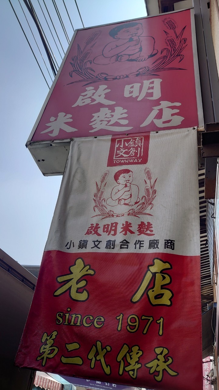 安安爸的沒拖車日記-竹鄉小鎮垂枝滿庭芳