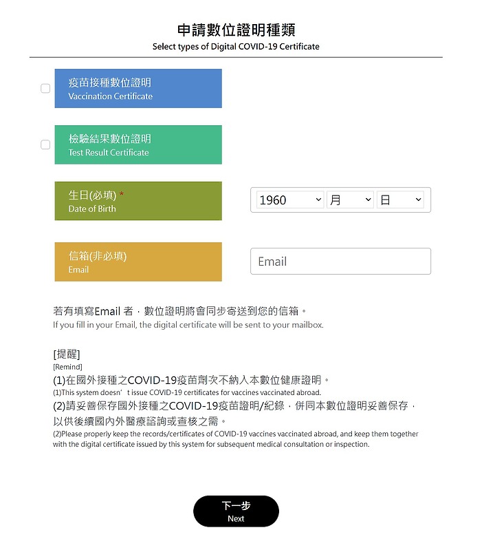 把「數位小黃卡」放入手機出示更方便 iPhone、Android這樣做就可申請、加入