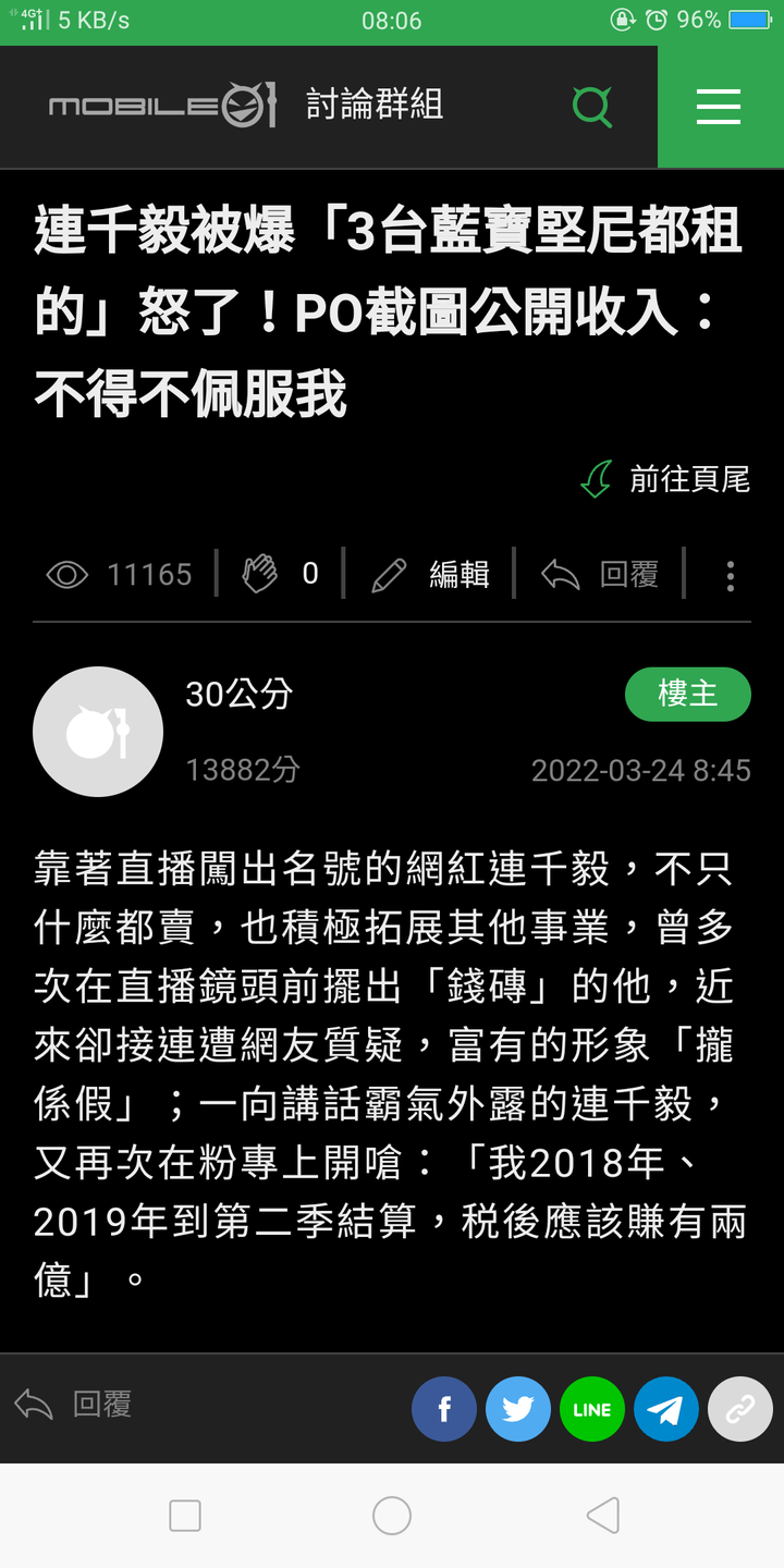 蔣大回我的文章了！
