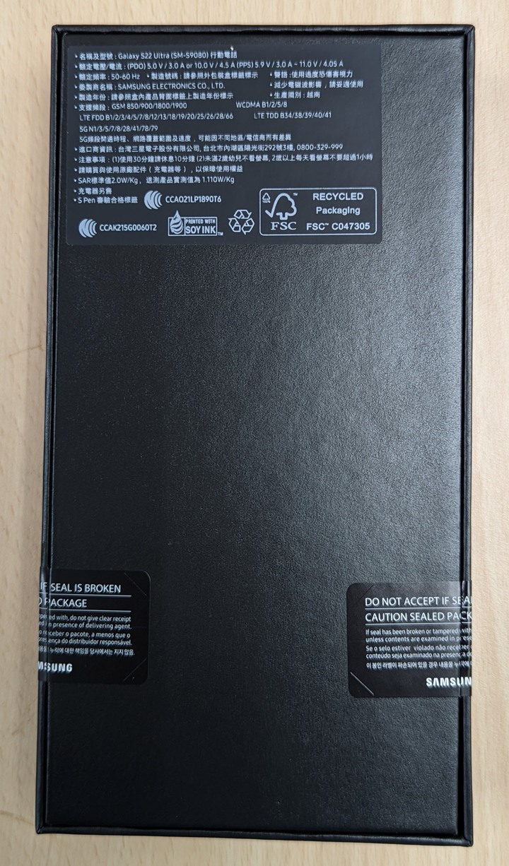 S22Ultra酒紅開箱