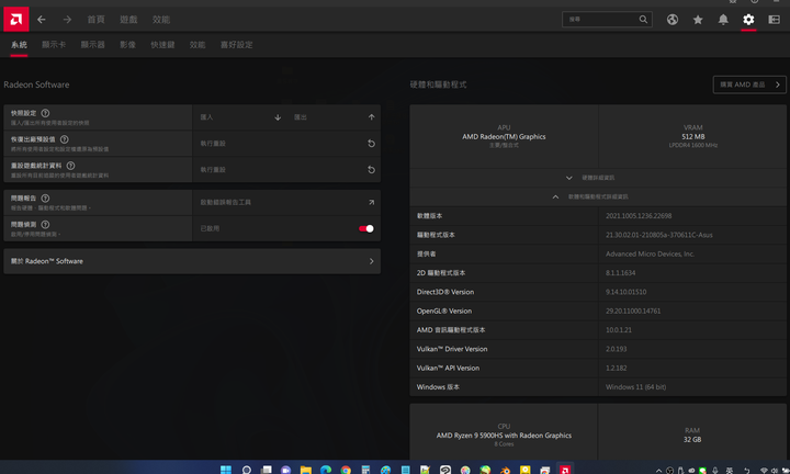 【問題】【OBS】OBS的H265/HEVC無法錄製