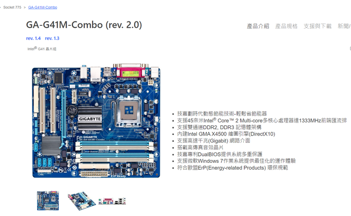 技嘉Z690M AORUS ELITE DDR4 滿滿的Gen4SSD 3插槽 雞排主機板 簡單開箱