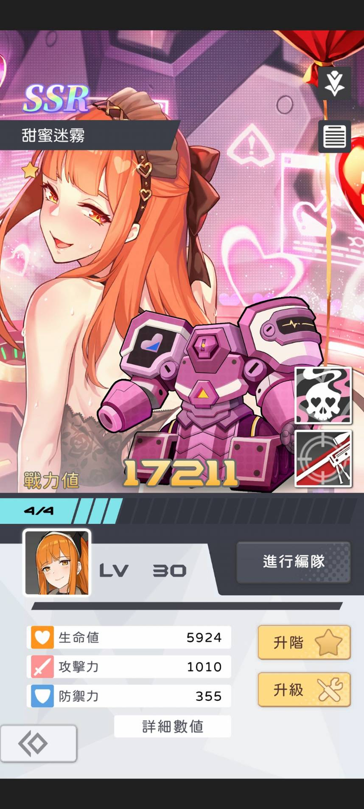 惡墮向題材手遊   墮落姬甲