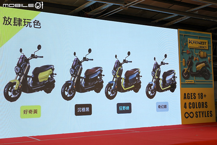 【採訪】玩樂不設限 怎騎都對味 SYM KRNBT 全新發表