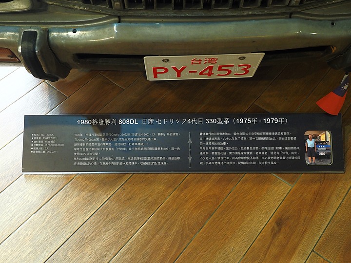 蘇澳 計程車博物館、冬山 阿瘦羅水木紀念圖書館 羅東 成功國小校長宿舍與舊禮堂|moku 旅人書店 — 宜蘭鐵道小旅行之二