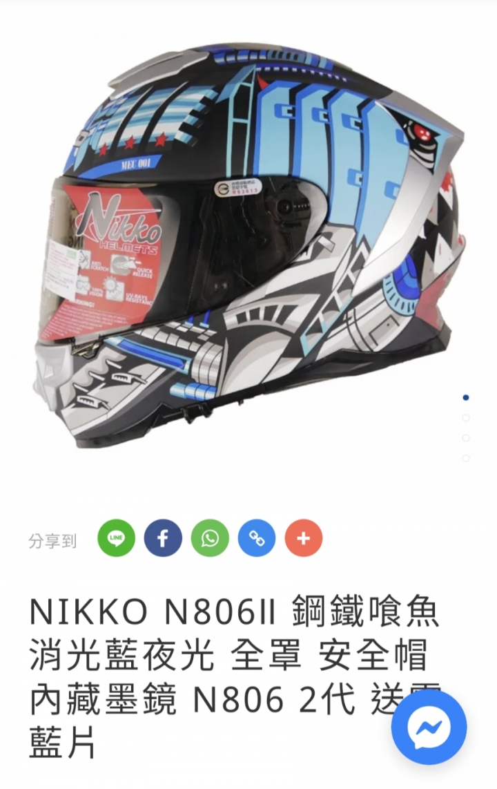 NIKKO N806II V.S KYT TTC