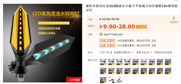 通勤單車方向燈DIY安裝分享