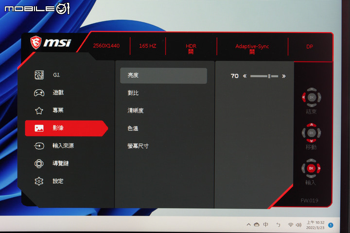 微星 MPG ARTYMIS 323CQR 1000R 曲面電競螢幕實測 高曲率大畫面帶來的遊戲滿足感