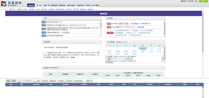 凱基證券 快e開 開戶流程&心得分享