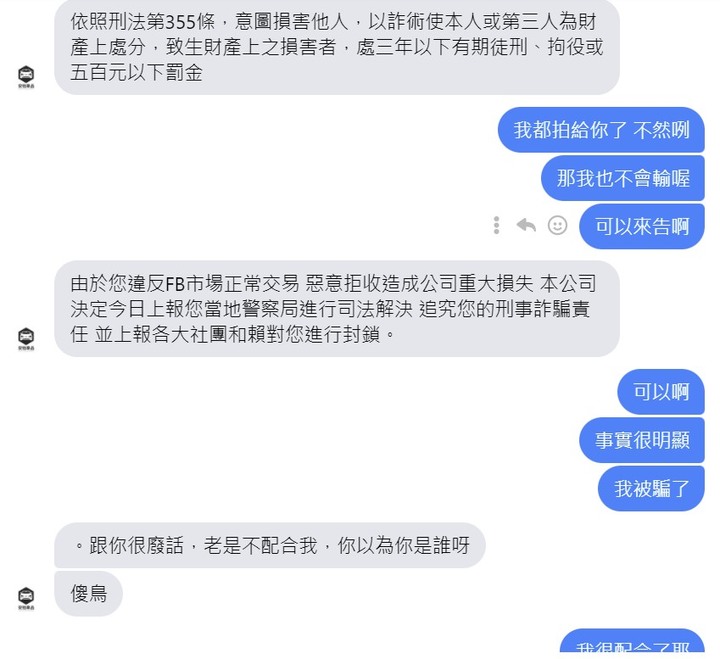 在FB上面買避光墊的經驗 (圖多文長~)