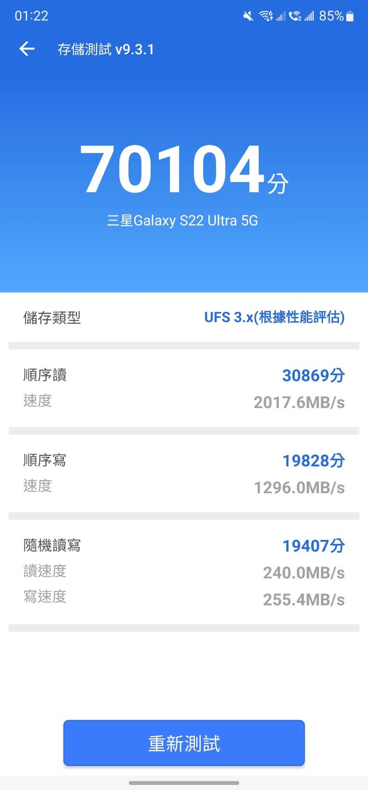 Galaxy S22 Ultra 試用簡單分享～