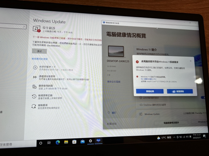 Windows11 I7-7700HQ