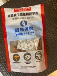 這位貴賓頭好壯壯來報到 ＆魚油小問題請益