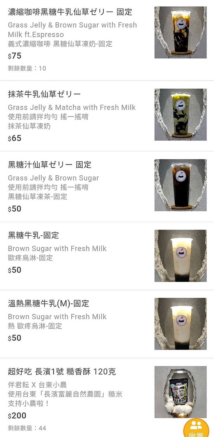 【臺南美食】另類飲料店|沒有店員及菜單|有毛茸茸貓掌幫你送飲料陪猜拳|仙草凍飲|OREO仙草凍鮮奶~伴君耘_仙草洞