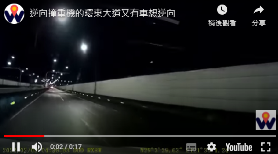 環東大道一堆事故到底誰要負責？