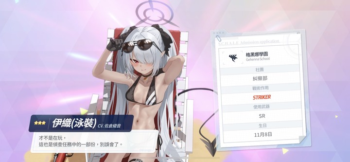 蔚藍檔案第二次夏日大活來啦，錯過這次不知道等多久