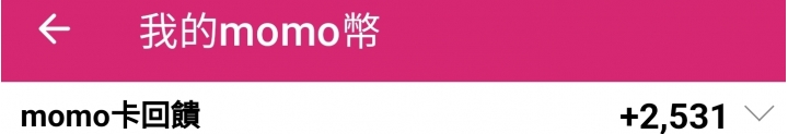 S22預購 Momo通路分享